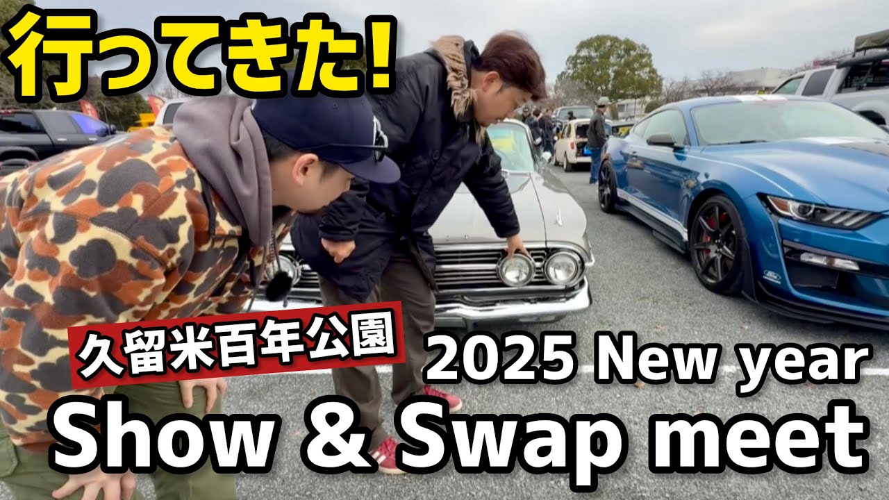2025.1.5久留米百年公園show&Swapmeet行ってきた!