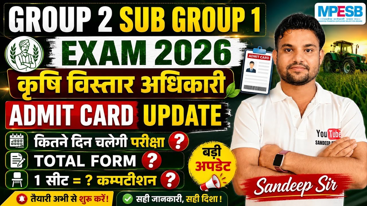 GROUP 2 SUB GROUP 1 ADMIT CARD 2026 | GROUP 2 SUB GROUP 1 TOTAL FORM 2026 | GROUP 2 SUB GROUP 1 EXAM