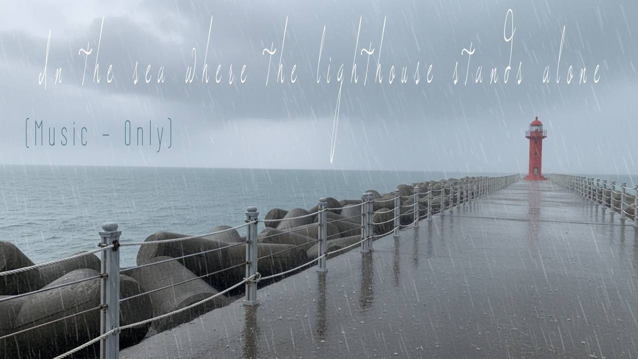 (Music-Only) 1 Hour ASMR | In the sea where the lighthouse stands alone 🎸