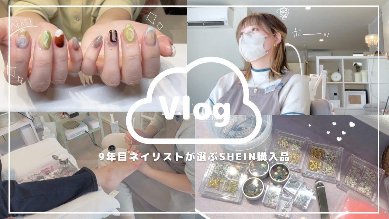 【SHEIN購入品紹介】自宅サロンで働くネイリストの1日／サロンワーク／サンプルチップ作り
