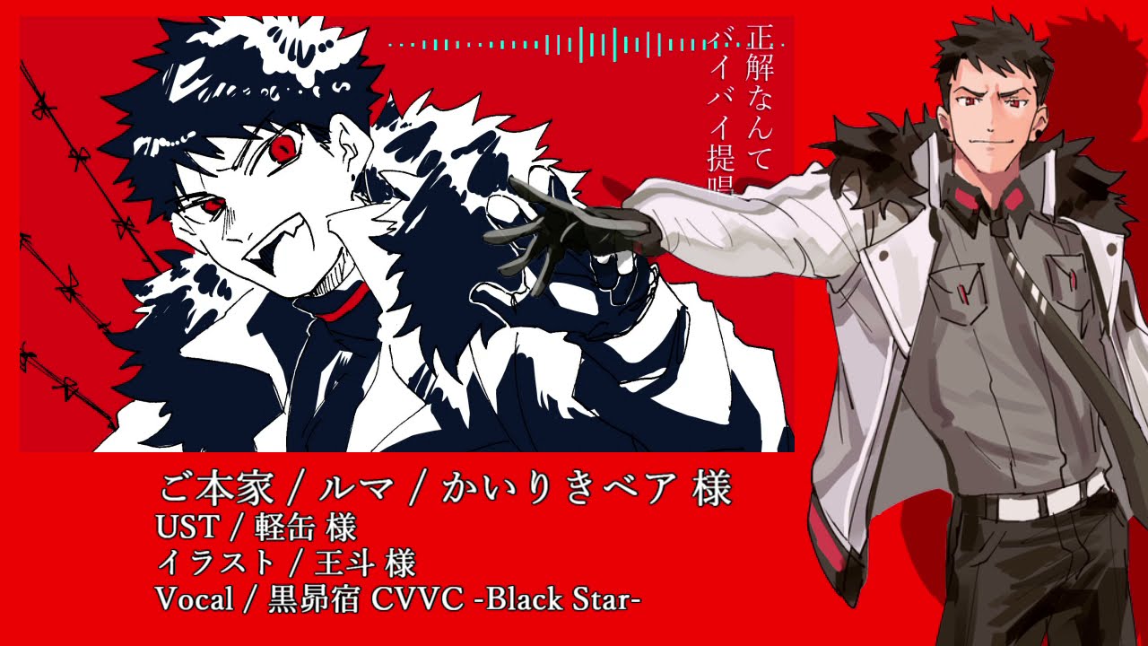 【黒昴宿 / 赤星河 /湯鬱声からす】twitter まとめ part1【UTAU・DeepVocal・NNSVS/ENUNU カバー】