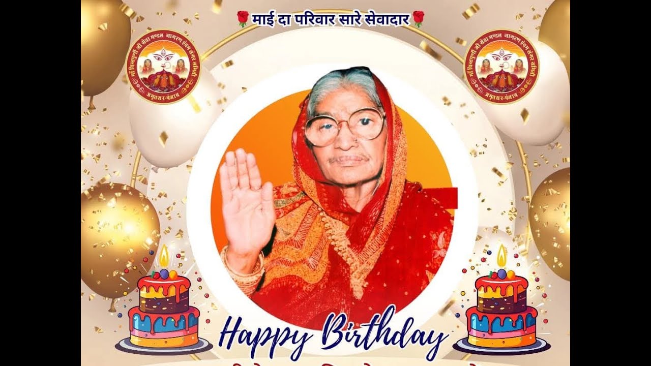 आप देख रहे हैं पूज्य माता लाल देवी जी के जन्म दिवस के उपलक्ष में सीधा प्रसारण मंदिर माता लाल देवी