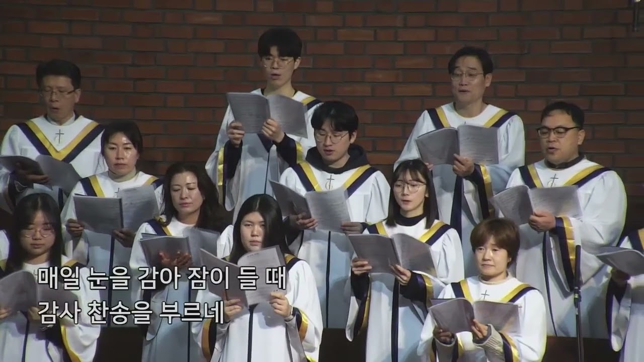 갈릴리 찬양대 - 주님의 손길 (20260201)