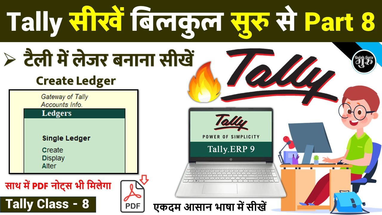 Tally Part-8 ||  How to Create Ledger in Tally ERP9 | Tally ERP9 Me Ladger Kaise banaye New