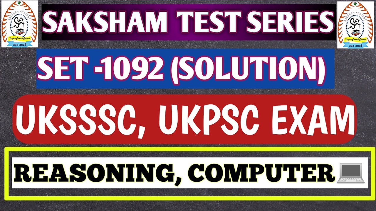 (1092) रीजनिंग, कंप्यूटर|| सक्षम प्रैक्टिस सेट सॉल्यूशन|UKSSSC UPCOMING EXAM 2026