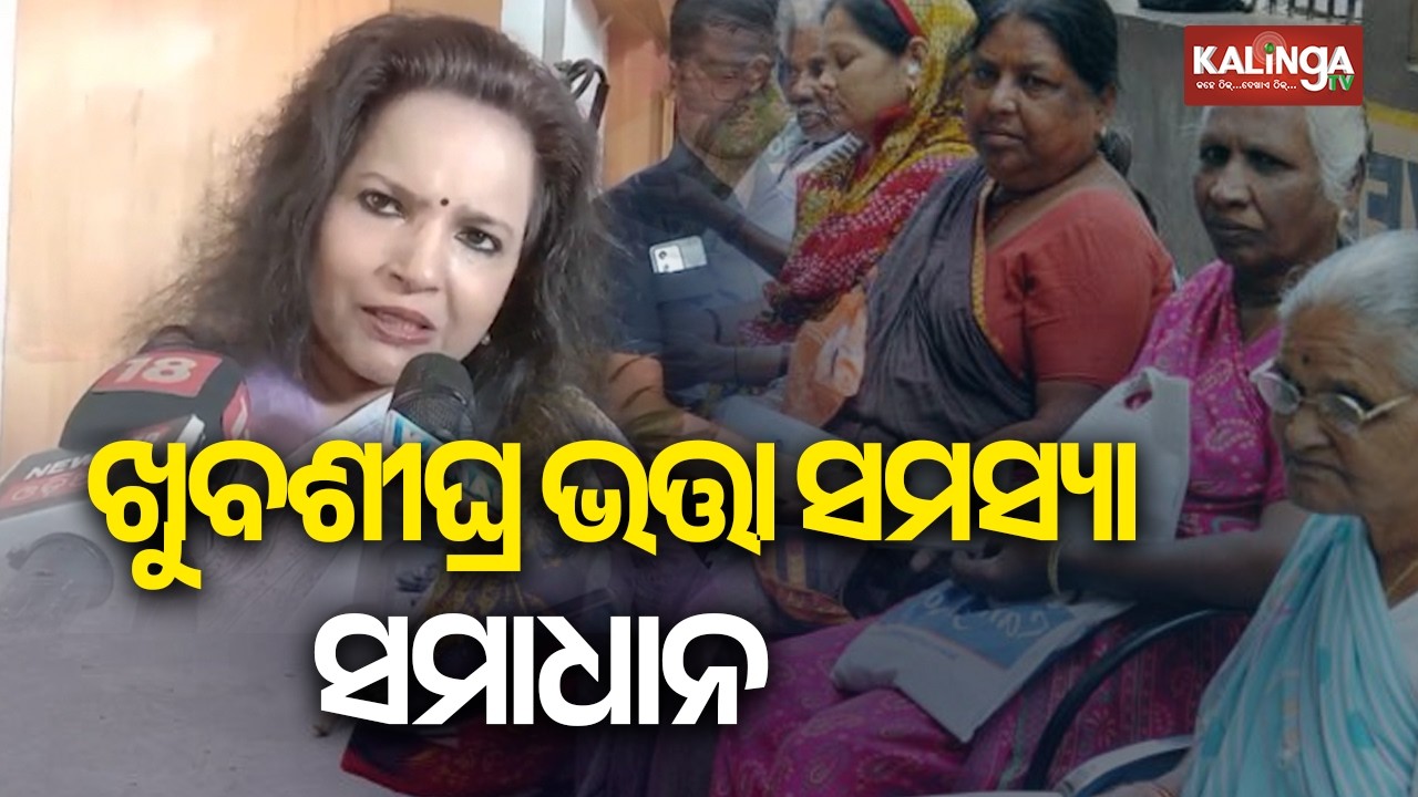 Old-Age Pension Issues to Be Resolved Soon, Says Chief Secretary Anu Garg | Kalinga TV