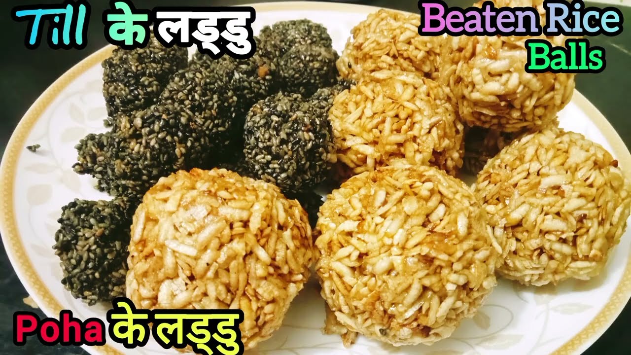 Til k Laddu| Poha k Laddu|Beaten Rice Balls are best sweet delight for Winter|Chura Lai|Til k lai|