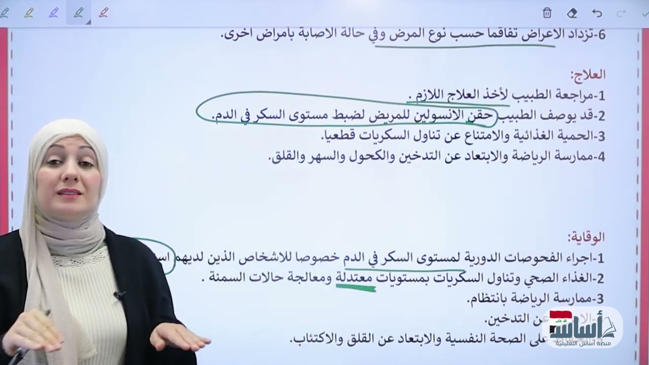 قسم تعاريف الجهاز البولي والاخراج جزء2  ||أحياء🦠-الثالث المتوسط-(دفعة 2026)مع أ.هيام الراوي