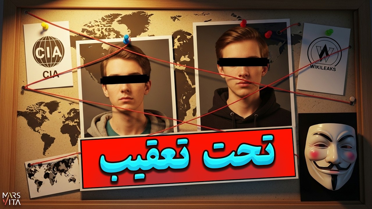 هک تاریخی CIA توسط چند نوجوان 15 ساله! (واقعی)