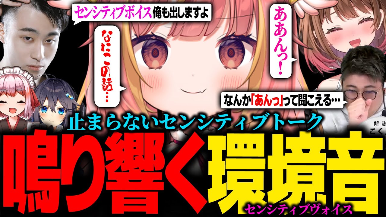 【スト6】センシティブな話が止まらない千羽黒乃チーム【飛良ひかり/立川/空星きらめ/柚原いづみ/こく兄/ななしいんく/切り抜き/#せつな祭2】