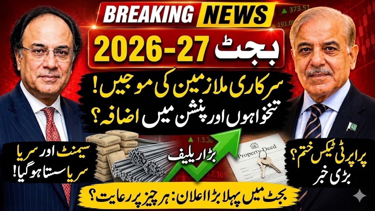 Budget 2026 | Govt Announces To Increase Salaries & Pensions? | Govt Employees | Express News