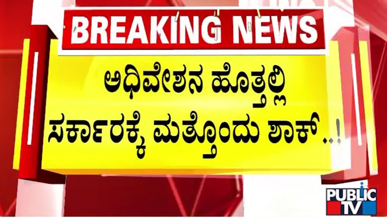 ನಾಳೆ ಸಾರಿಗೆ ನೌಕರರಿಂದ ಬೆಂಗಳೂರು ಚಲೋ..! | Transport Employees | Public TV