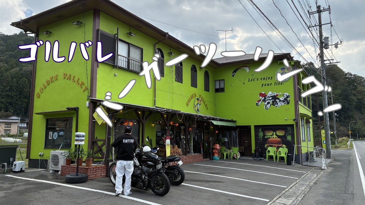 【Z900RS】まだ９月なのに山は寒すぎる！完全に服装ミスった〜