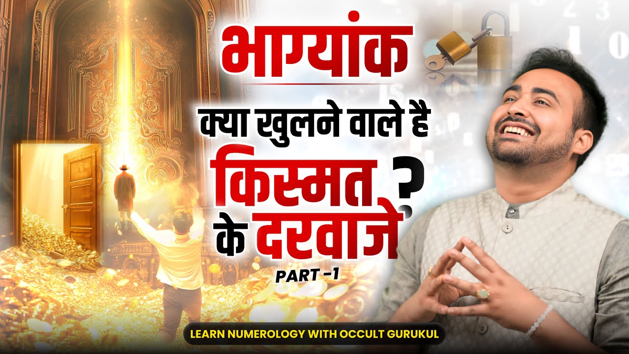 How To Calculate Your Destiny Number | भाग्यांक से जाने अपने करियर के बारें में |Part-1| Astro Arun