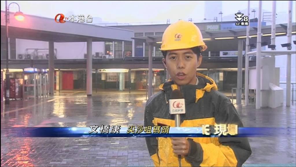 [新聞](2013-08-14)風暴消息(尤特-0600) (1)