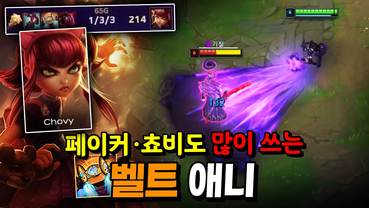 페이커&middot;쵸비도 쓰는 