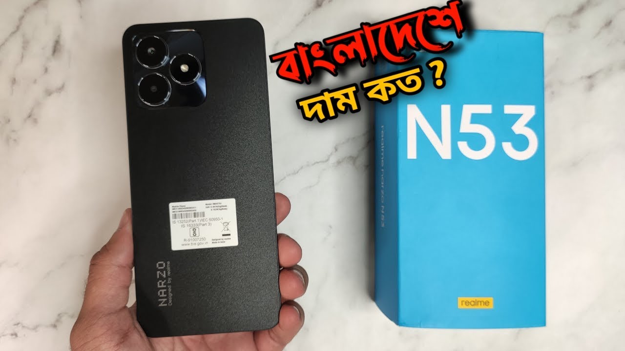 Realme Narzo N53 Price in Bangladesh || Realme Narzo n53 Review || Realme Narzo N53 Unboxing