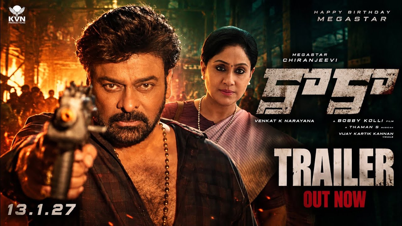 Kaaka Trailer | Megastar Chiranjeevi | Bobby Kolli | Thaman S | Chiranjeevi Kaaka Trailer