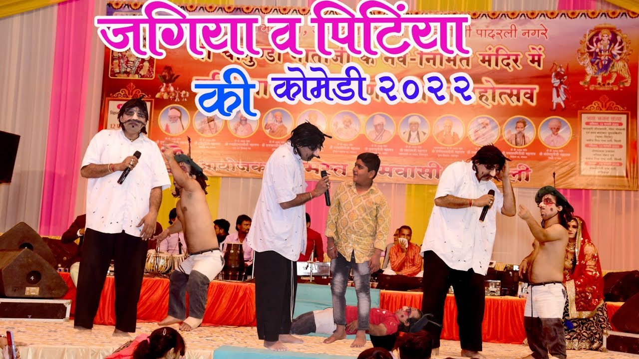 #चामुण्डा#माताजी #पादरली!!हँसा के पेट में दर्द कर देने वाली न्यू कॉमेडी - Jagiya Pintiya Comedy