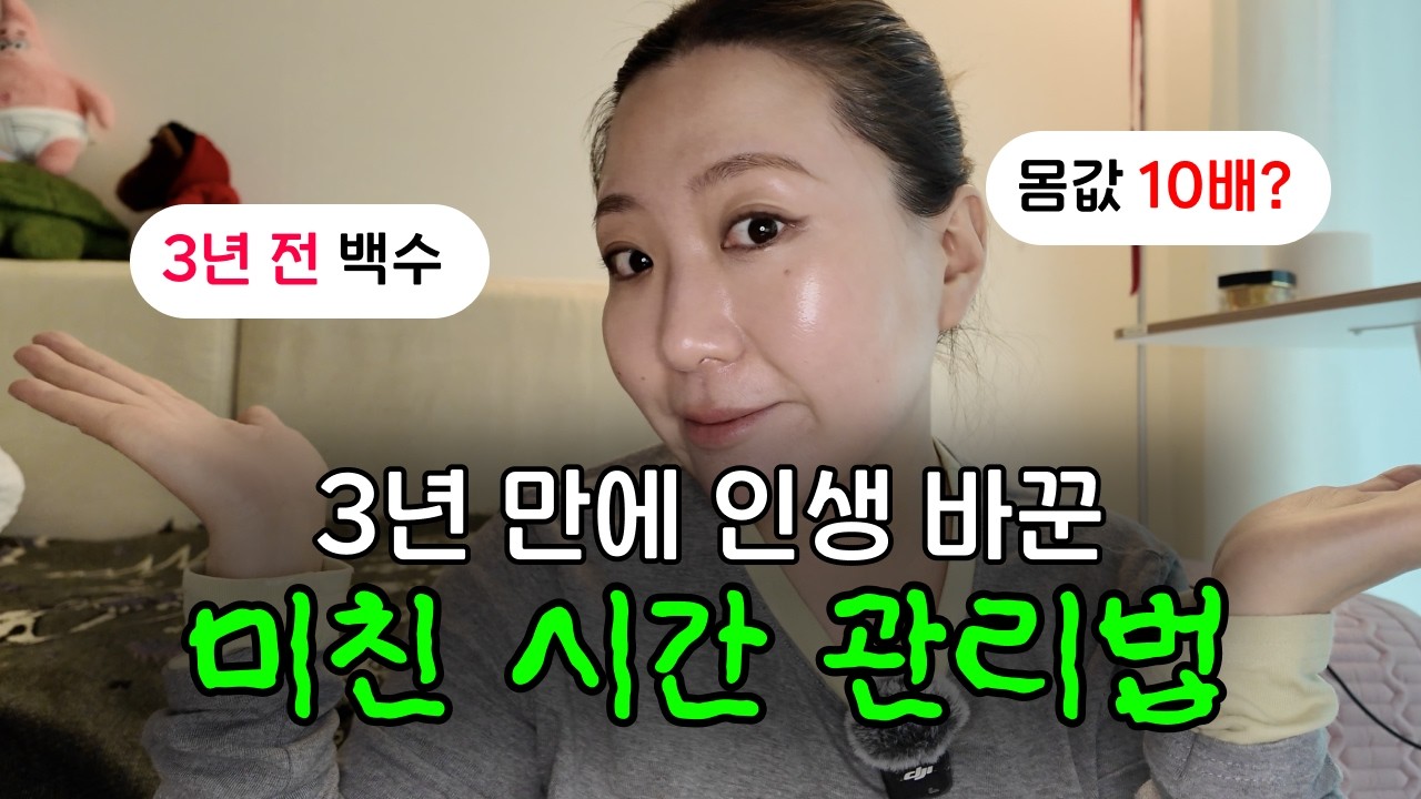 열심히 살지 마세요❌ 인생 망칩니다!ㅣ미국 대통령이 만든 시간 관리 비법ㅣ도파민선