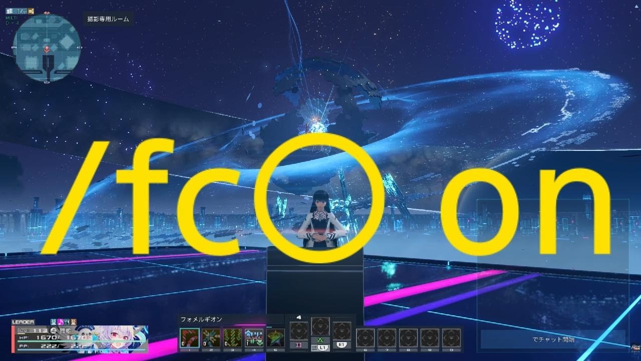 【PSO2NGS】表情変化永続コマンドについて【ship5 EXLIVE】
