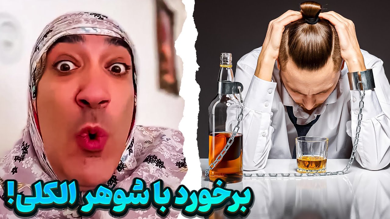 ببین وقتی شوهرت میگه نمیخوام باید مچش و بگیرید 😂
