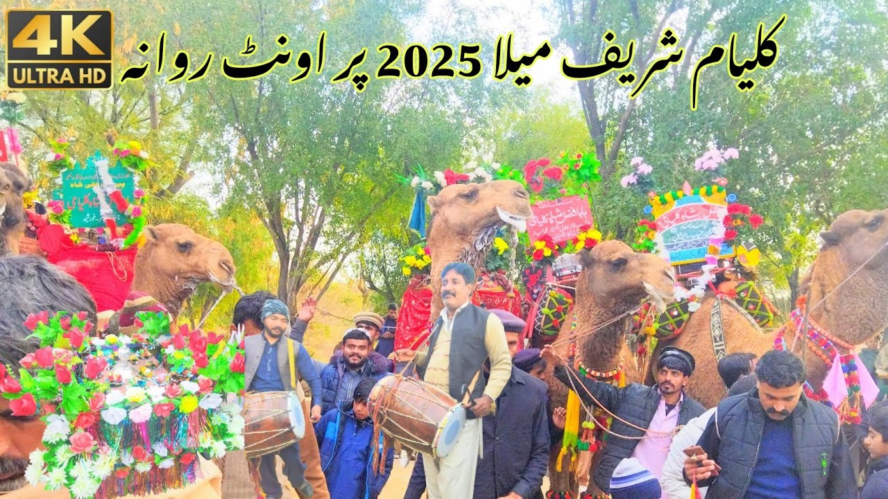 2025 Kalyam Sharif Mela Urs Mubarak Kalyam Sharif 2025 Tazmail Khan Vlogs
