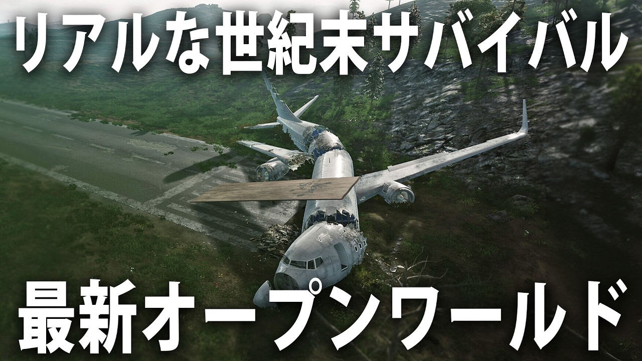 ゾンビと盗賊だらけの世界でリアルなサバイバル生活！製品版になった最新オープンワールドゲーム【 HumanitZ 】