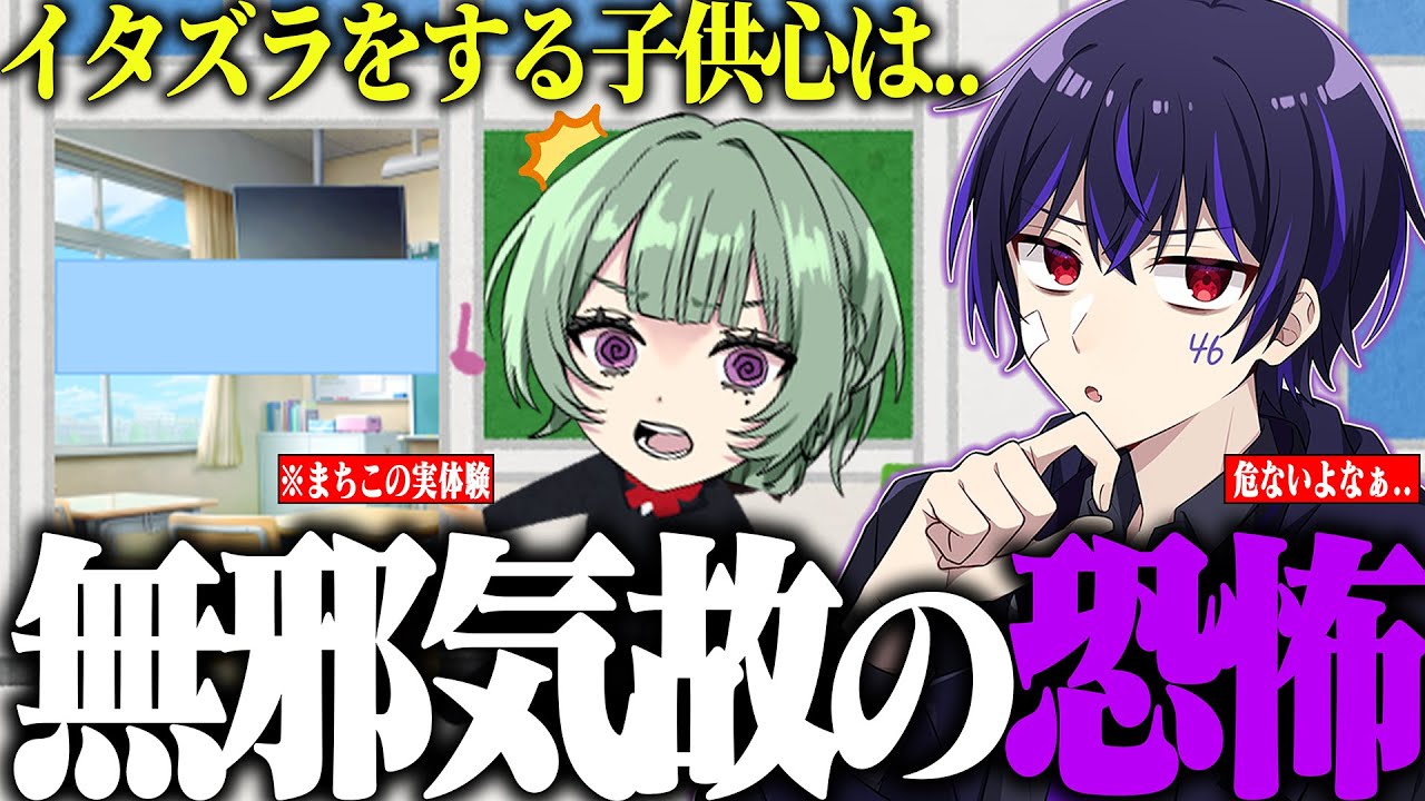【恐怖】怖すぎて様子がおかしくなるしろせんせーとまちこりーた[しろせんせー切り抜き]