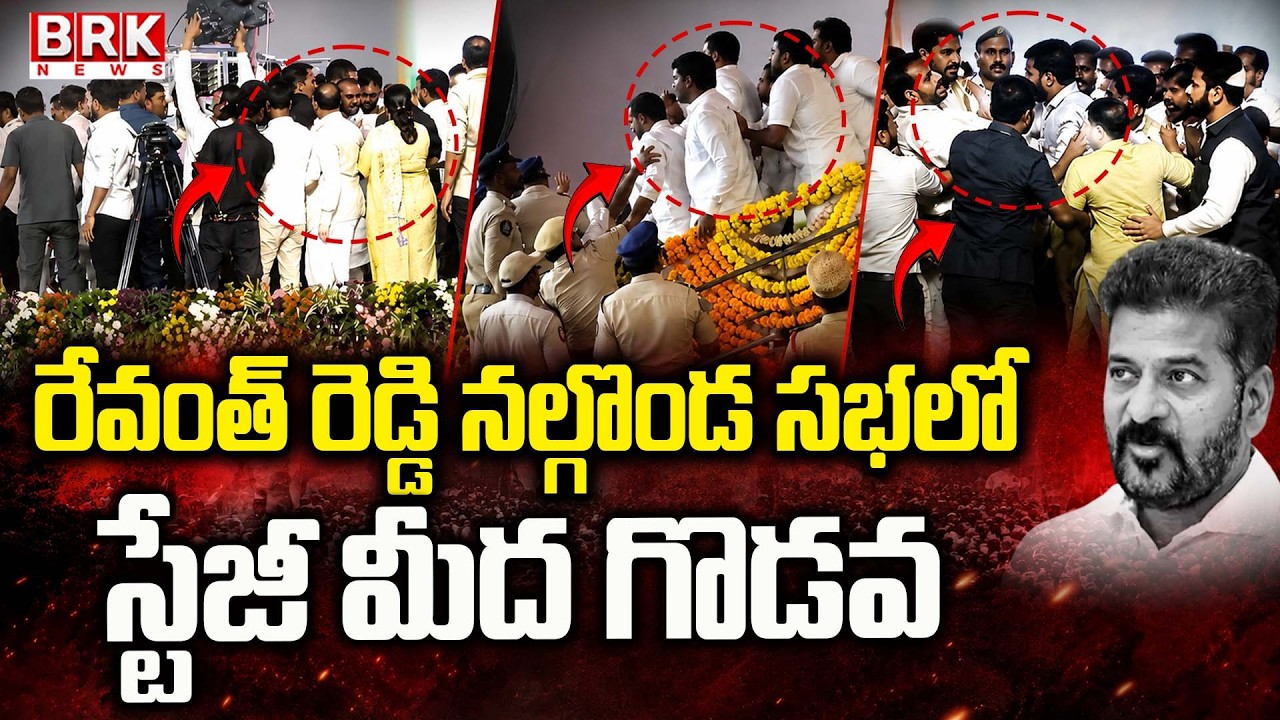 Commotion on Stage at CM Revanth Reddy's Meeting | CM Revanth Reddy Nalgonda Meeting | Nalgonda@b...