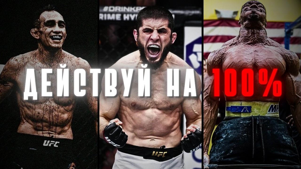 Почему Важно ВСЁ ДЕЛАТЬ на 100%? | Арсен Маркарян | Мотивация