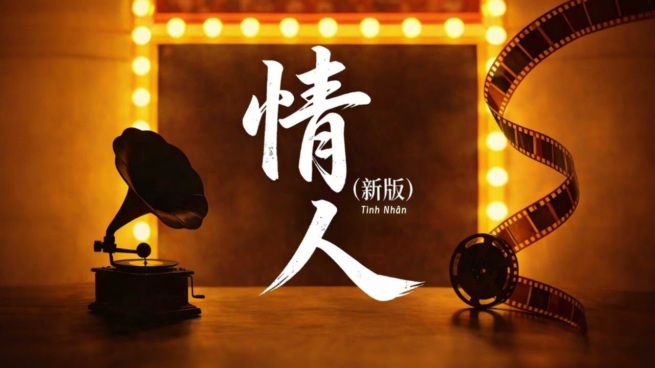 [Vietsub] Tình Nhân (bản mới) - Ảo Giác Giai Đoạn Cuối  情人(新版) 幻想症晚期