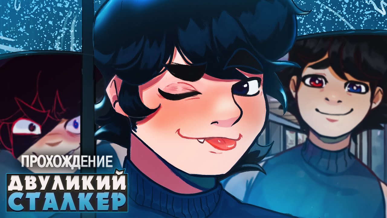ОТ НЕГО НИКУДА НЕ СПРЯЧЕШЬСЯ! - A Double Side Mirror Прохождение | ritsu ☽