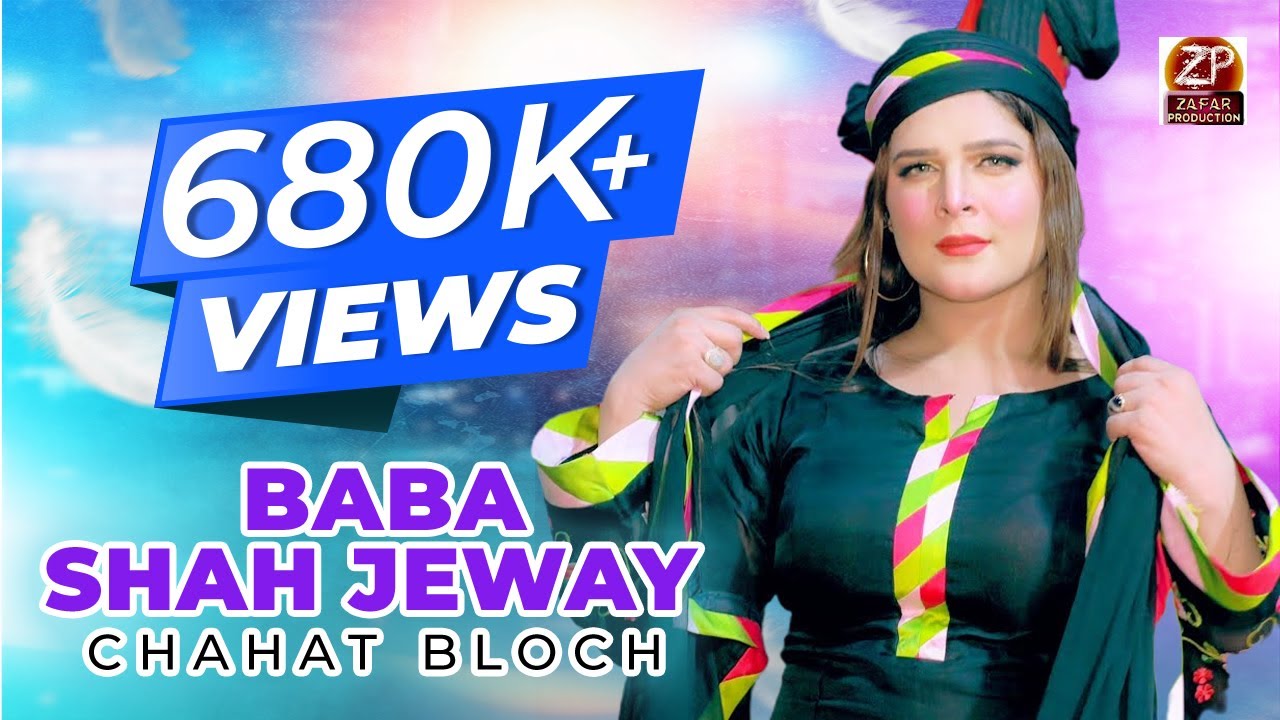 Chaht Bloch - Baba Shah Jeway - New Qalndr Dhmal - Zafar Production Official