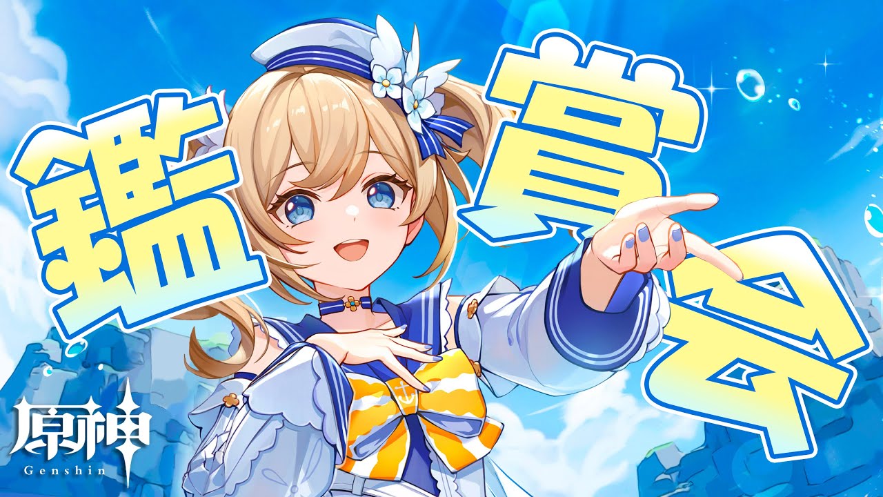 【原神】みんなの自慢のキャラみていくよっ！初見さん大歓迎！！【聖遺物鑑賞】