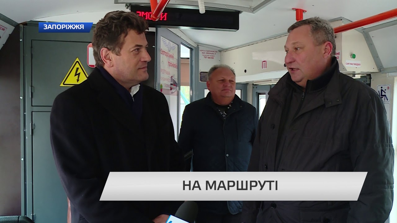 На маршруті