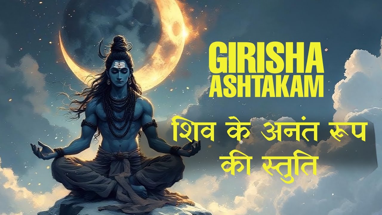 Meditate on the Eternal Lord of Kailash – Girisha Ashtakam Meaning & Power