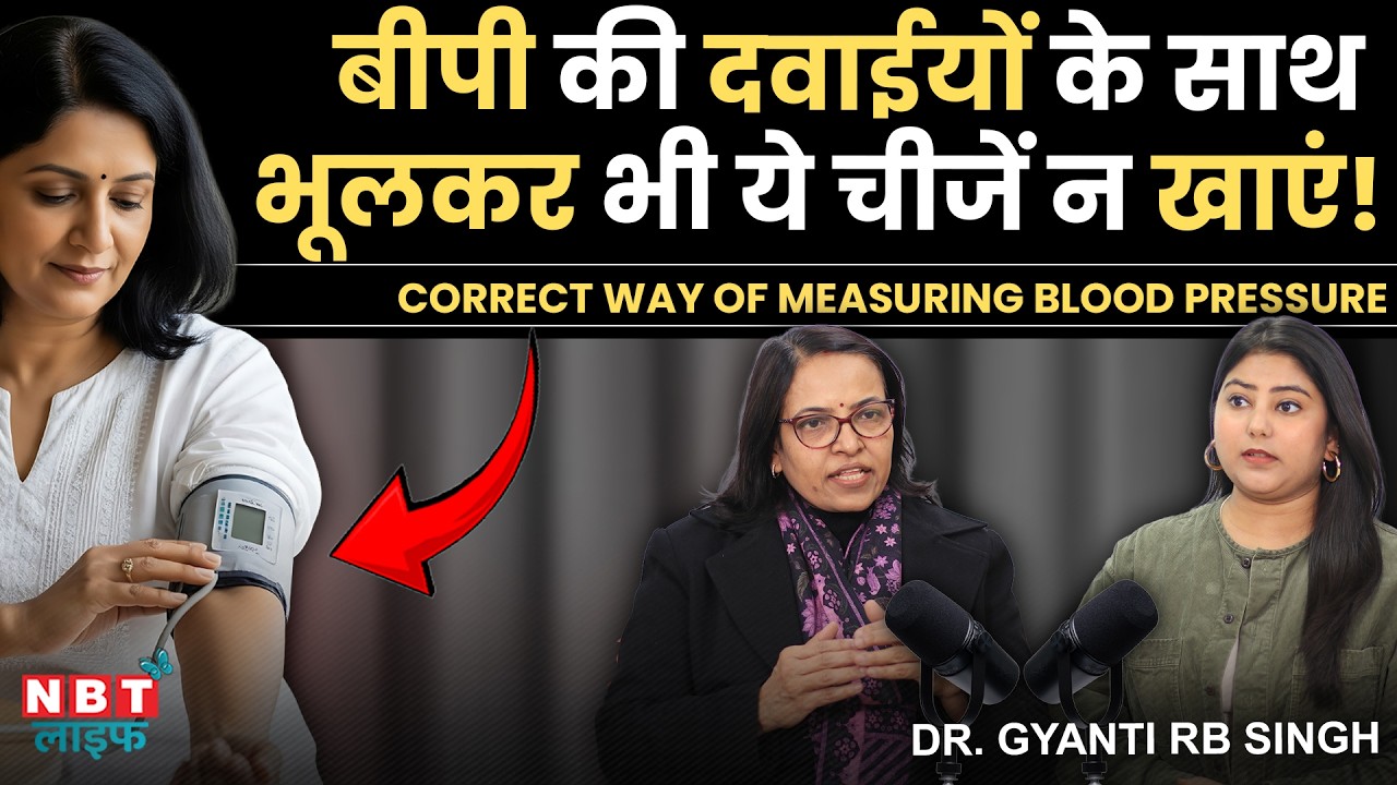 High BP Warning Signs | Foods for High Blood Pressure | High BP Treatment | Dr. Gyanti RB Singh