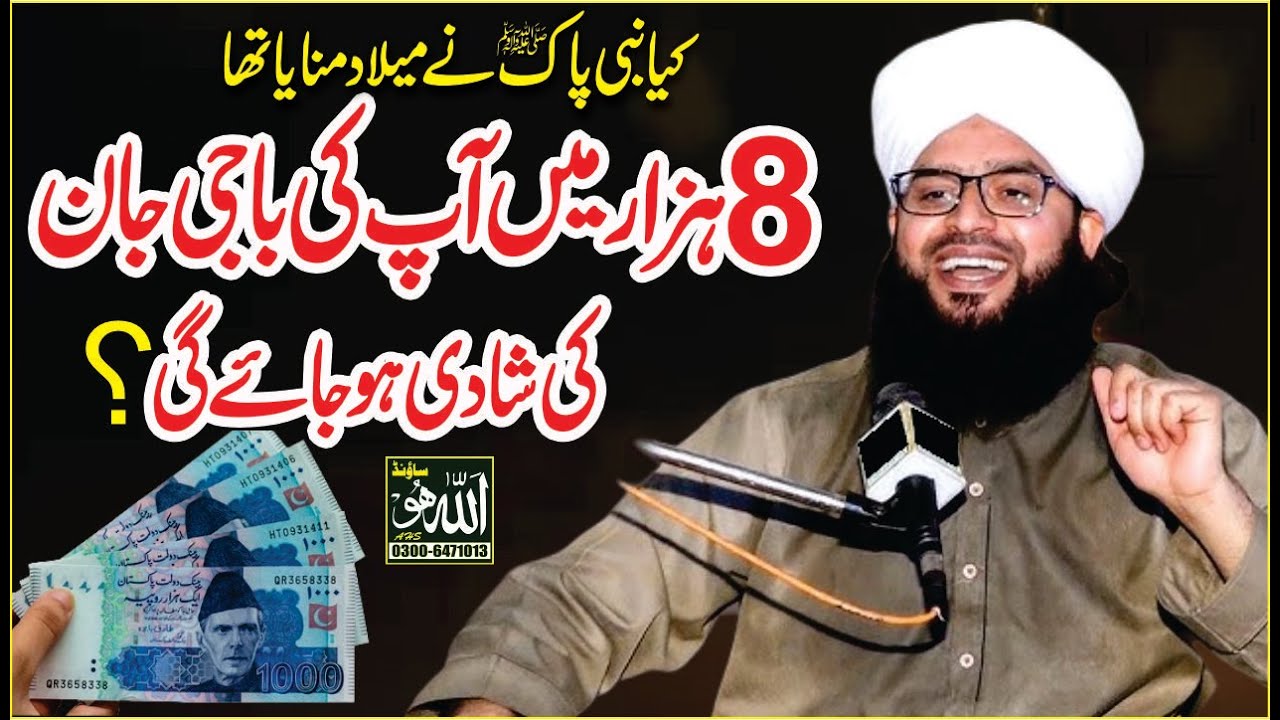 Milad Manane Ki Daleel -  Mufti Samar Abbas Attari New Bayan 2024