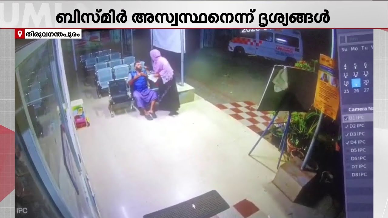 വിളപ്പിൽശാല സർക്കാർ ആശുപത്രിയിൽ ചികിത്സ ലഭിക്കാതെ യുവാവ് മരിച്ച സംഭവം; CCTV ദൃശ്യം പുറത്ത്
