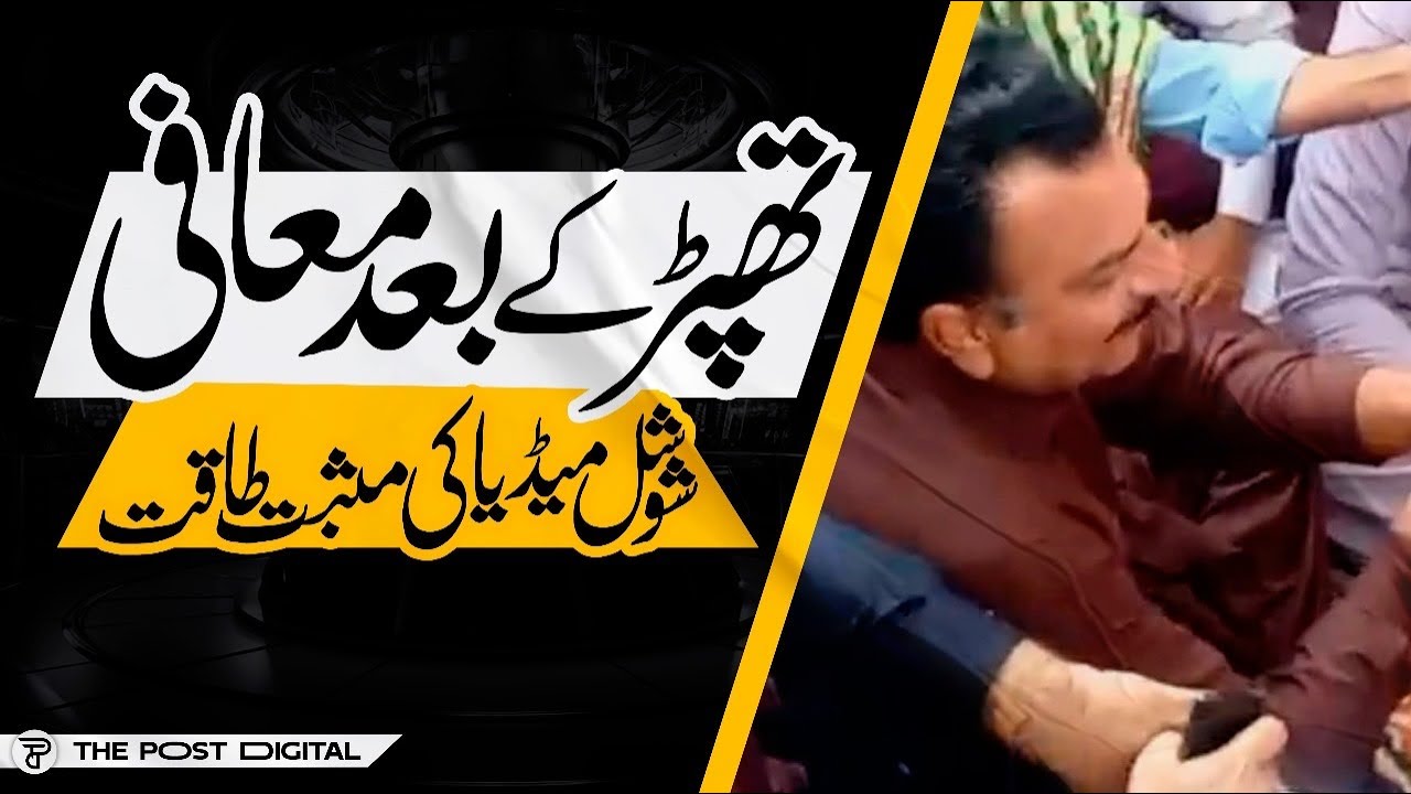 Ghotki Mari Gas Conflict | Abdul Bari Pitafi vs Protesters | The POST Digital
