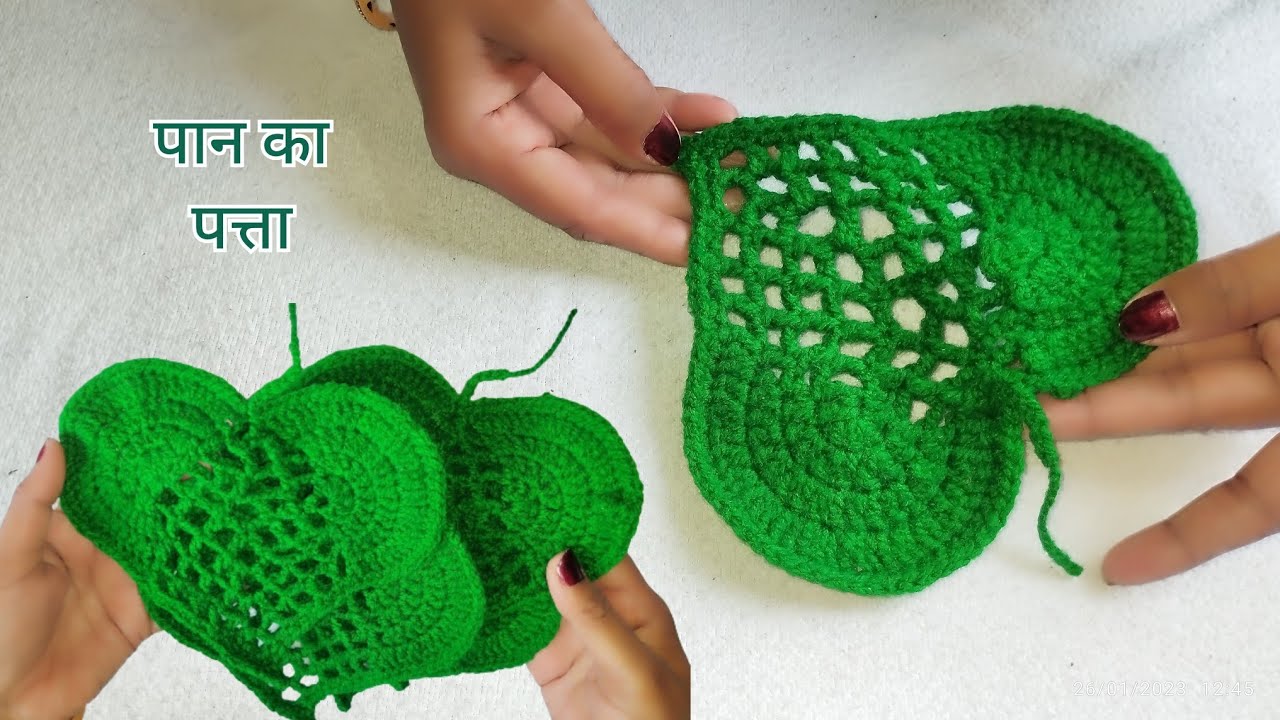 क्रोशिया से बनाए पान का पत्ता how to make crochet paan ka patta