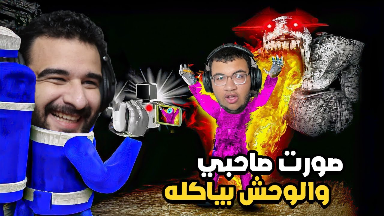 كان لازم ابيع صاحبي علشان اخد فلوس | Content warning
