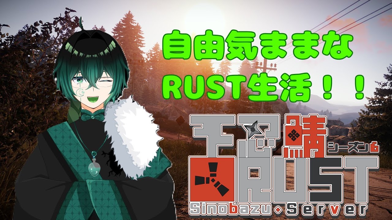 【不忍鯖RUST】#1 自由気ままなRAST生活！初めてのスト鯖！#どめスト #不忍鯖 #スト鯖