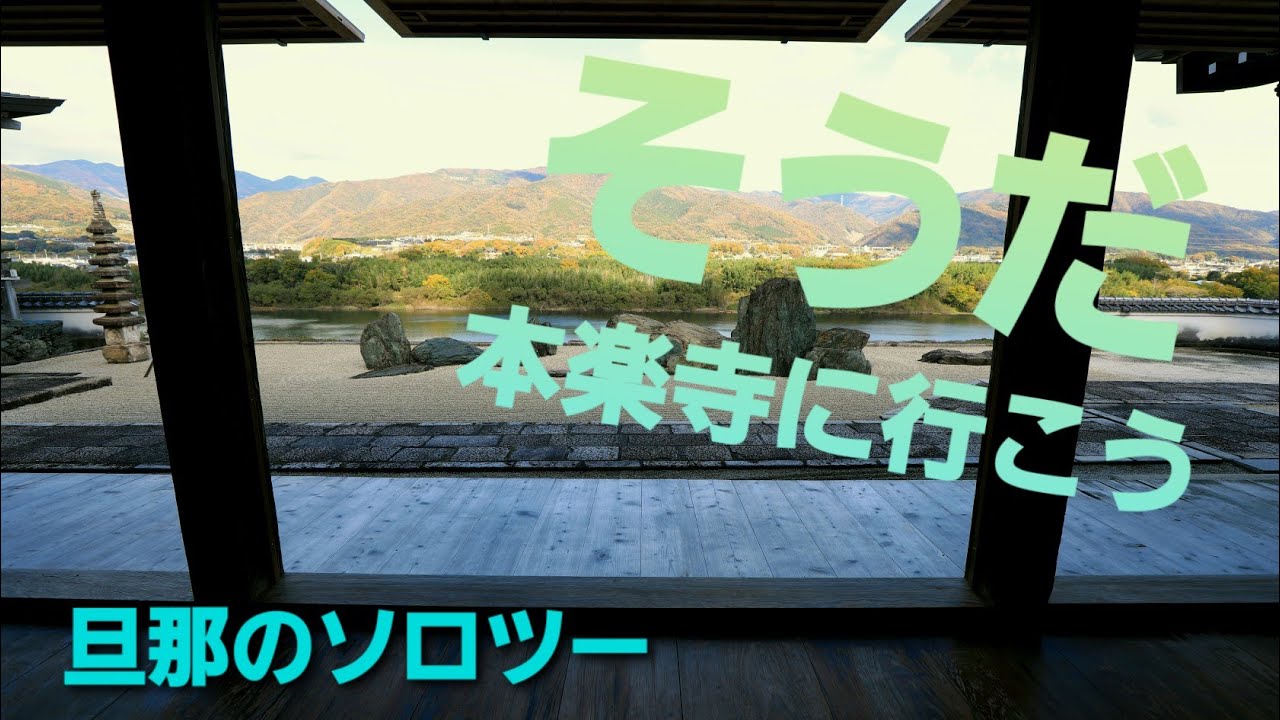 【ジクサー250】そうだ本楽寺に行こう【ソロツーリング】