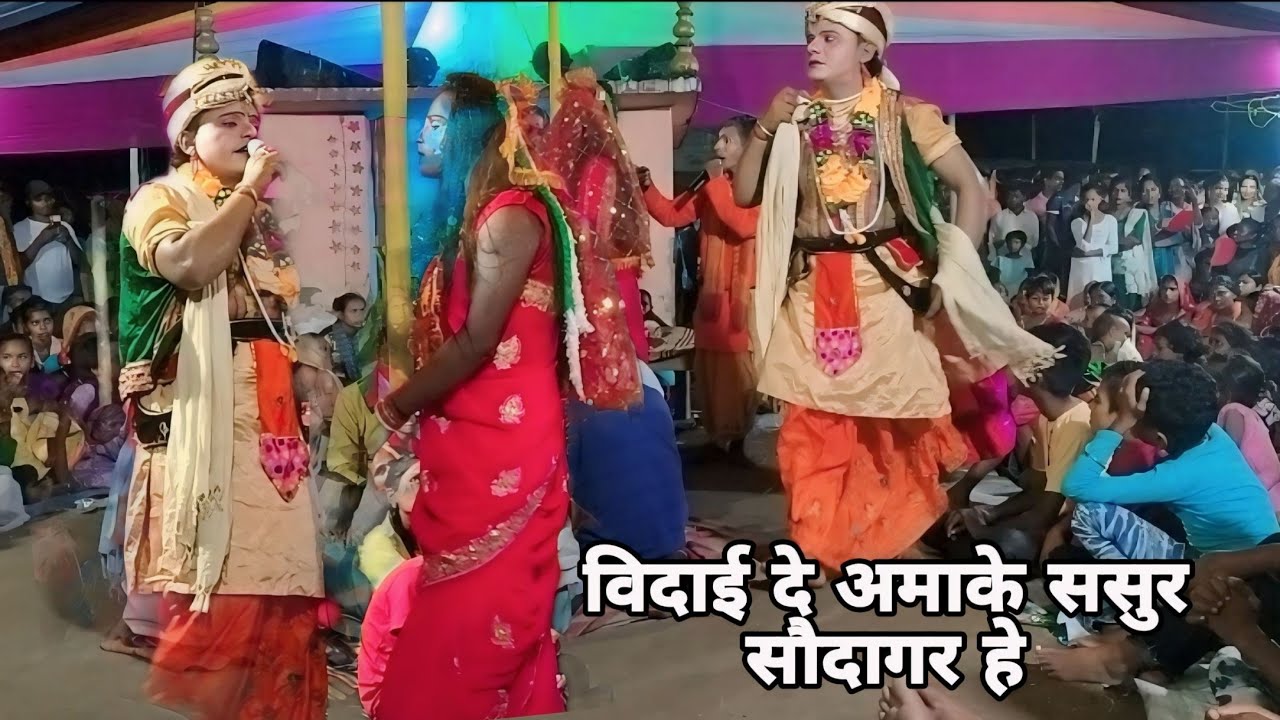 Maa manasa || विदाई दे अमाके ससुर सौदागर हे || Surjapuri nach || Surjapuri nach Mithun ka