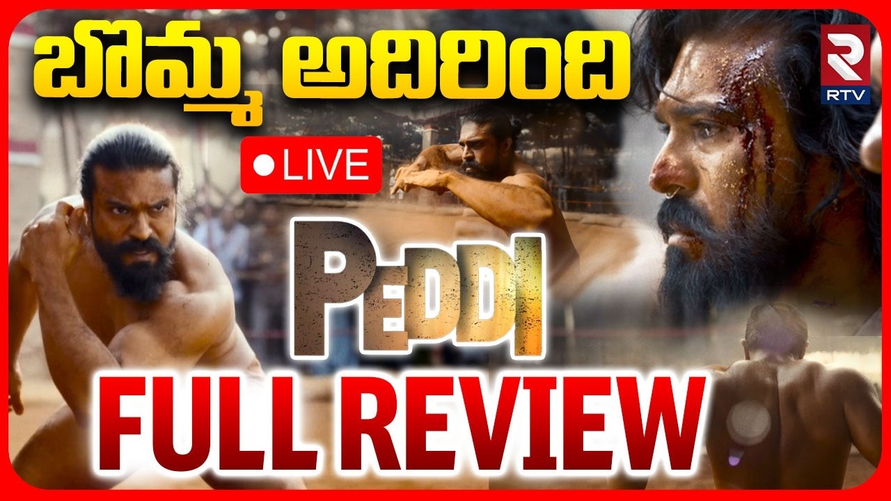 Peddi Movie Public Talk LIVE | Ram Charan | Peddi Review | బొమ్మ అదిరింది పెద్ది FULL REVIEW | RTV