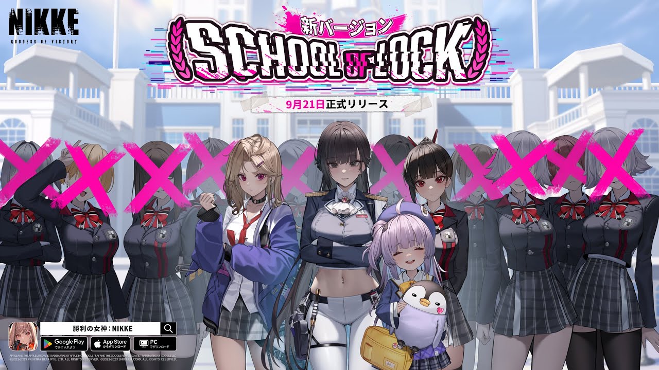 【イベント20】勝利の女神NIKKE SCHOOL OF LOCK【メガニケ】