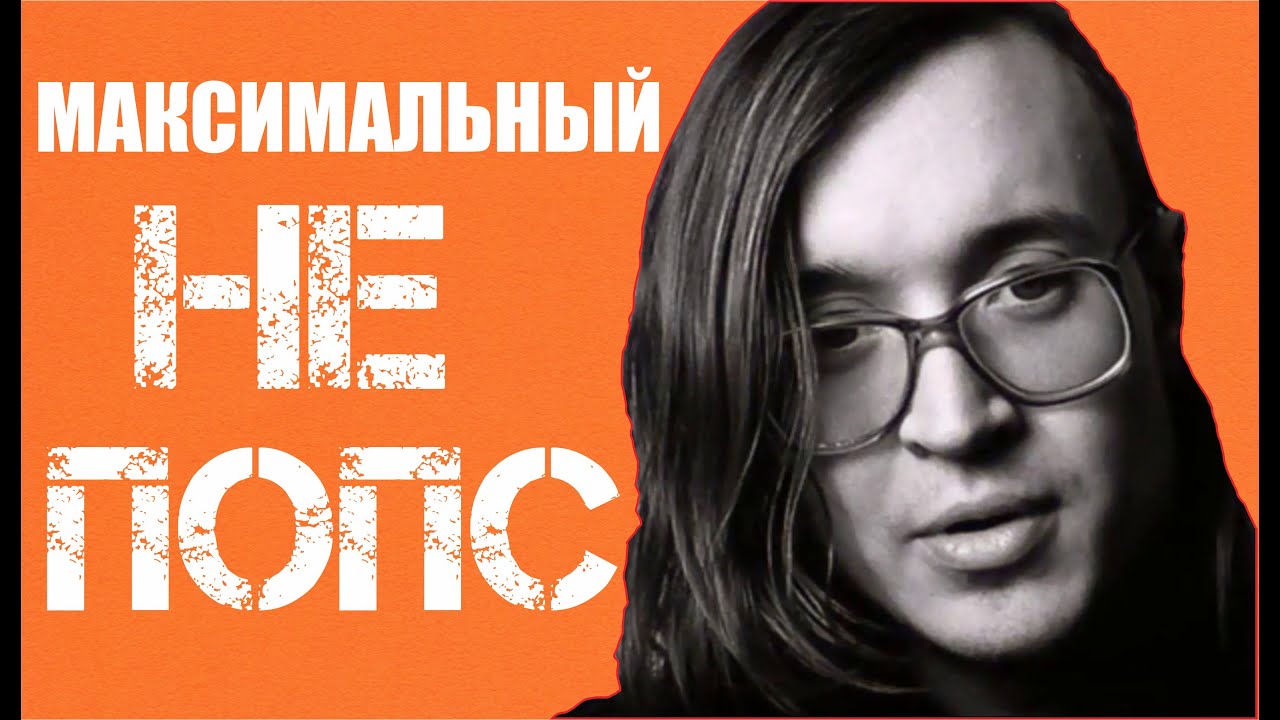 ЕГОР ЛЕТОВ и его КОММУНИЗМ. Документальный фильм. Часть 1