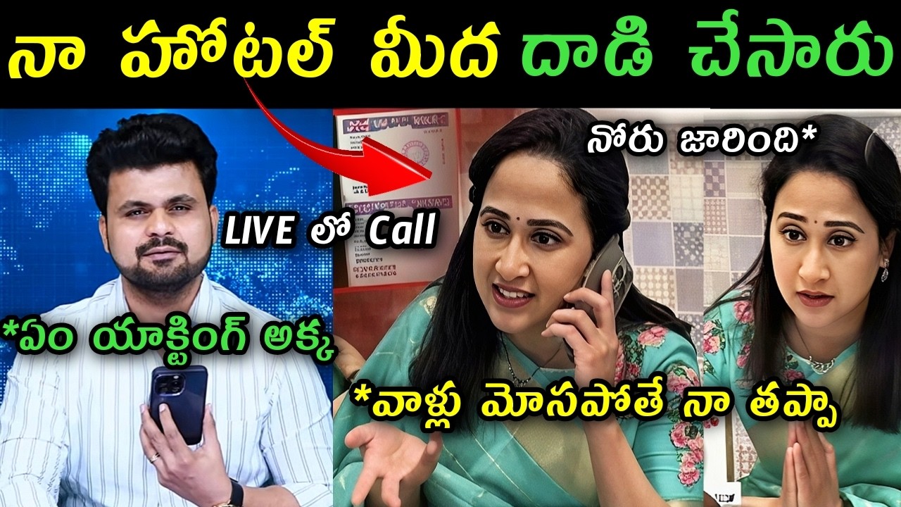 Nandus World Scam controversy trolls | Anchor Roshan Phone to Youtuber Nandu trolls | Nandus World